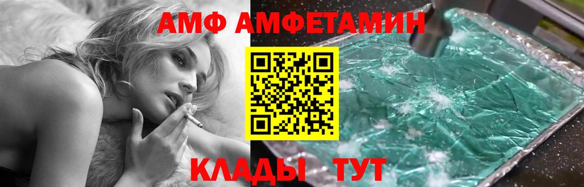 Amphetamine Розовый Волхов