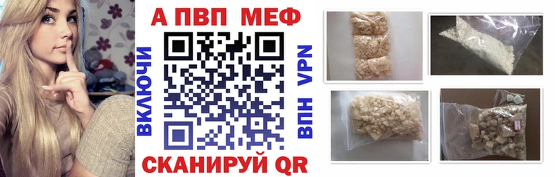 APVP мука  что такое   Волхов 
