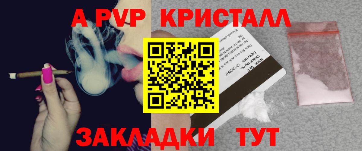 Alpha-PVP  Вход с VPN  Волхов  Альфа ПВП Соль 