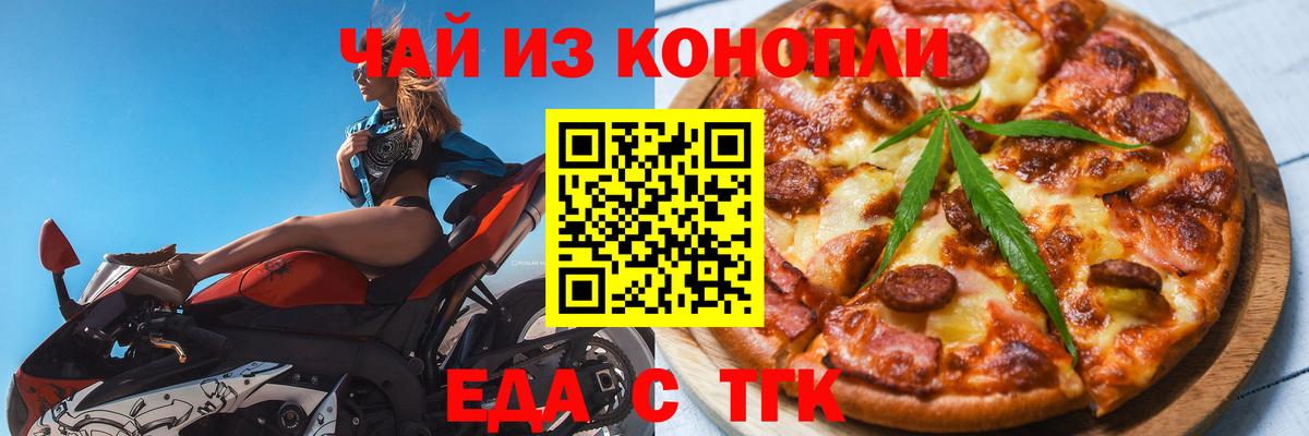 Cannafood марихуана  Вход с VPN  Волхов 