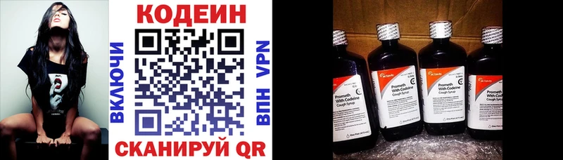 Codein Purple Drank  Волхов 
