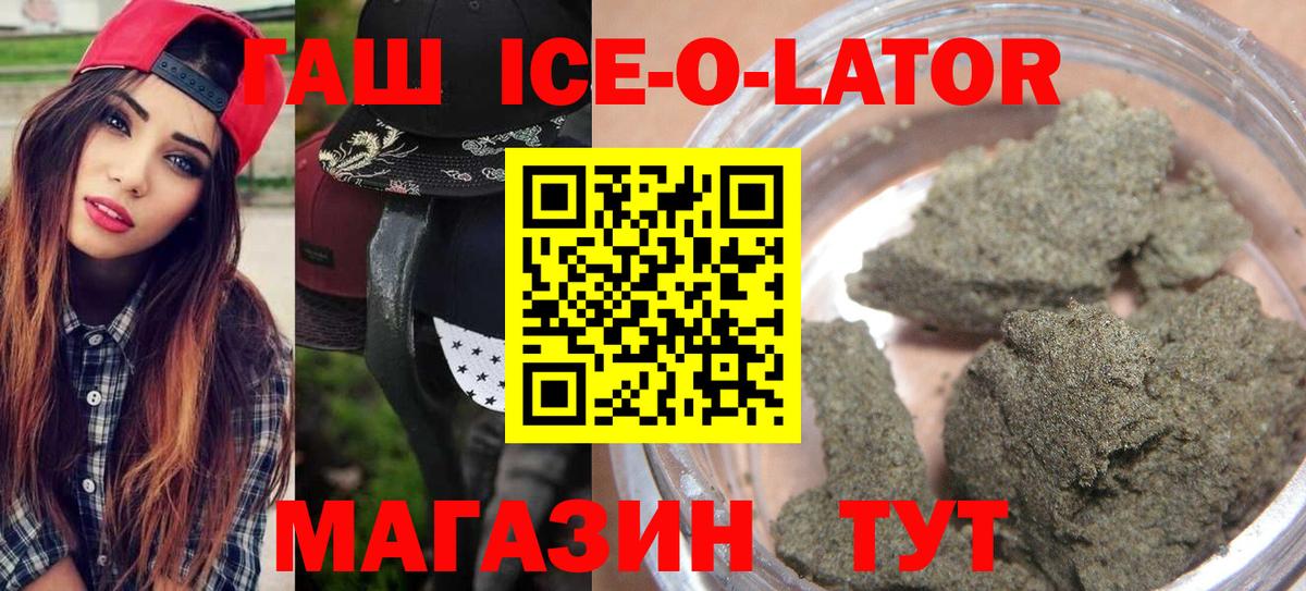 ГАШ Premium  ГАШИШ хэш  Волхов  Вход с VPN 