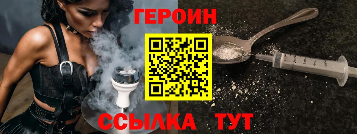 Волхов  ГЕРОИН Heroin  ГЕРОИН  Вход с VPN 
