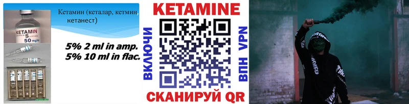 КЕТАМИН VHQ  Волхов 