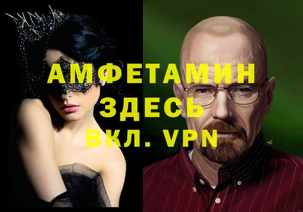 стафф Армянск
