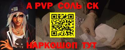 соль курить ск Будённовск