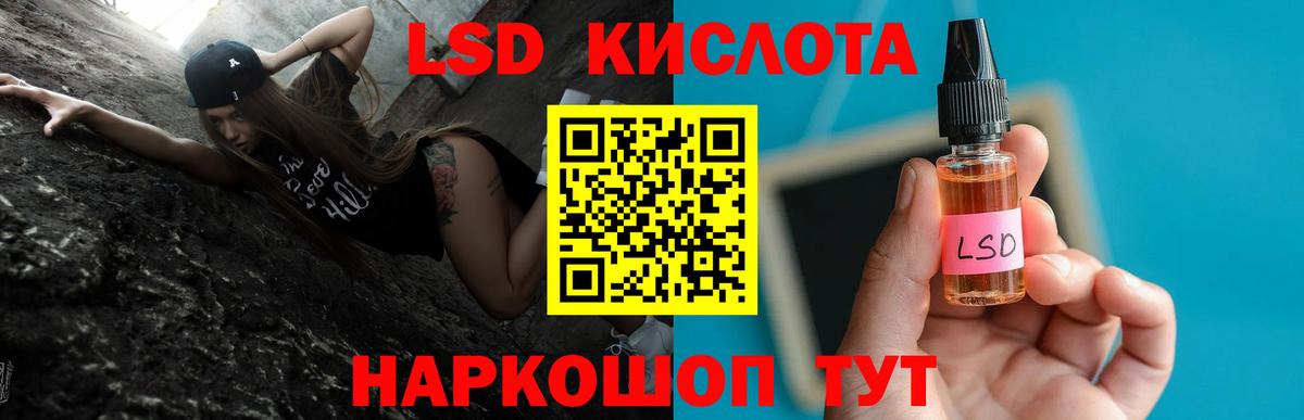 Лсд 25 экстази кислота  ЛСД экстази кислота  Вход с VPN  LSD-25 экстази  Волхов 