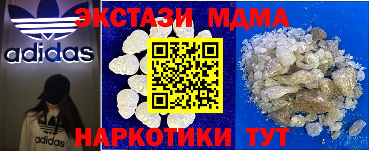 МДМА crystal Волхов