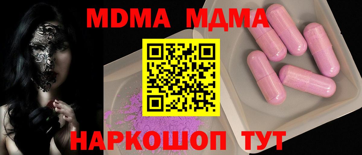 МДМА VHQ  Вход с VPN  МДМА Molly  Волхов 