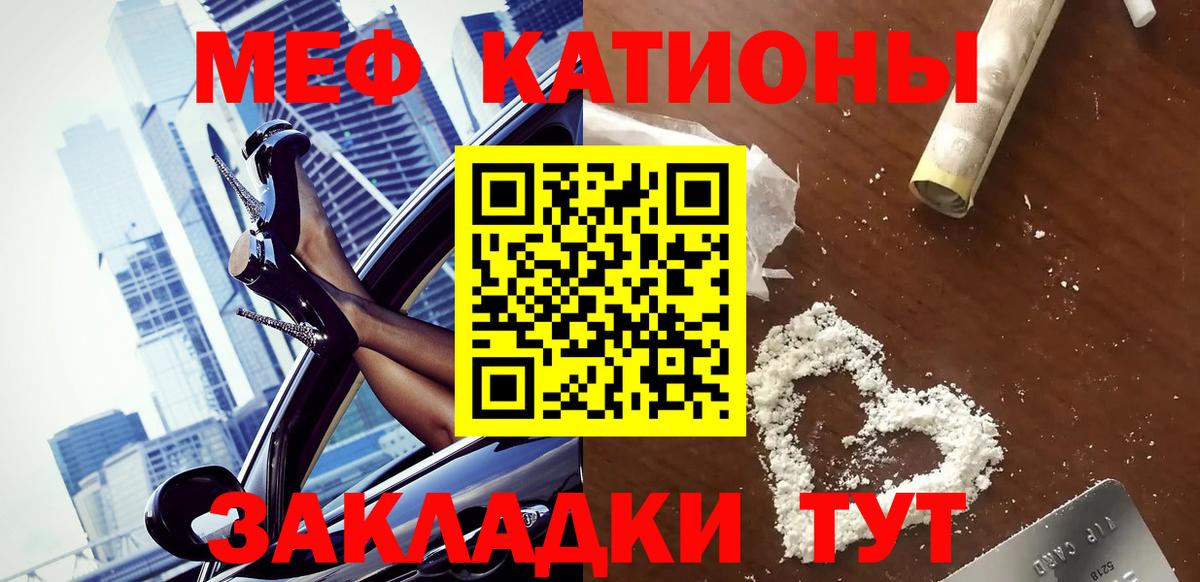 Меф 4 MMC  Вход с VPN  Волхов  Меф мяу мяу 