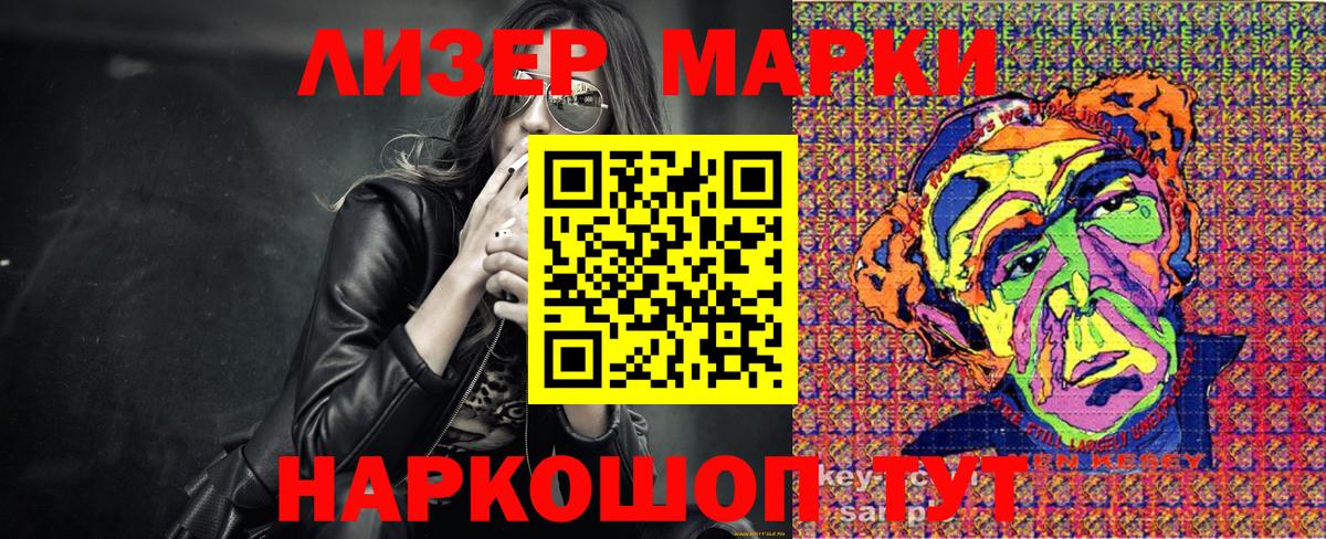 Волхов  Марки N-bome  Вход с VPN  Наркотические марки 1500мкг 