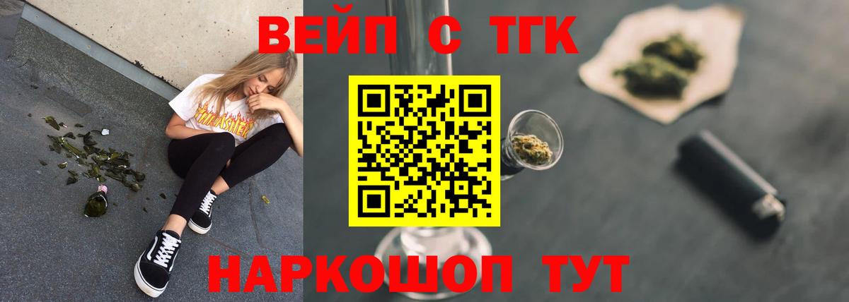 Дистиллят ТГК THC oil  ТГК THC oil  Волхов  Вход с VPN 