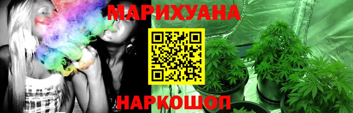Канабис THC 21% Волхов